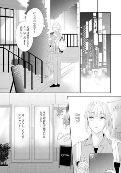 Page 8 of Darling wa Okka na Yakuza Renai 0-nichi, Irezumi Kare ni Dekiai Sareru Nante Kitenai! 1