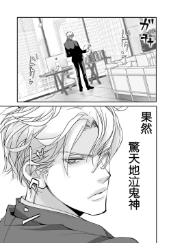 Page 28 of koinomebiusu| 恋之莫比乌斯1