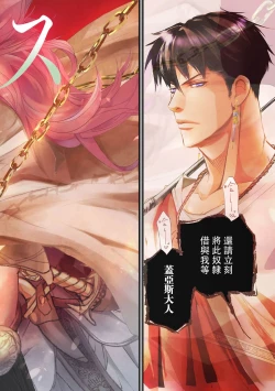 Page 4 of koinomebiusu| 恋之莫比乌斯1