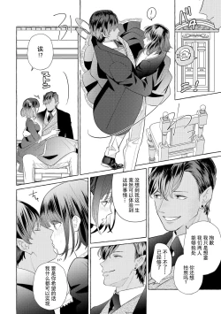 Page 100 of Zetsurin Oni no Ikenie Zuma| 绝伦鬼的祭品新娘～向里面注射到怀孕为止…～ 1-4