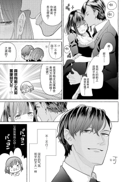 Page 101 of Zetsurin Oni no Ikenie Zuma| 绝伦鬼的祭品新娘～向里面注射到怀孕为止…～ 1-4