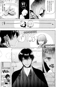 Page 36 of Zetsurin Oni no Ikenie Zuma| 绝伦鬼的祭品新娘～向里面注射到怀孕为止…～ 1-4