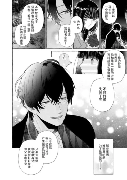 Page 41 of Zetsurin Oni no Ikenie Zuma| 绝伦鬼的祭品新娘～向里面注射到怀孕为止…～ 1-4