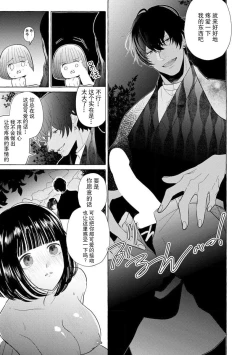 Page 48 of Zetsurin Oni no Ikenie Zuma| 绝伦鬼的祭品新娘～向里面注射到怀孕为止…～ 1-4