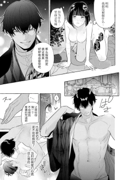 Page 50 of Zetsurin Oni no Ikenie Zuma| 绝伦鬼的祭品新娘～向里面注射到怀孕为止…～ 1-4