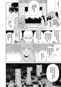 Page 5 of Zetsurin Oni no Ikenie Zuma| 绝伦鬼的祭品新娘～向里面注射到怀孕为止…～ 1-4