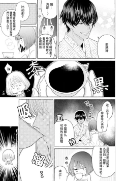 Page 61 of Zetsurin Oni no Ikenie Zuma| 绝伦鬼的祭品新娘～向里面注射到怀孕为止…～ 1-4