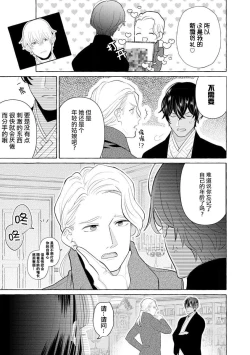 Page 65 of Zetsurin Oni no Ikenie Zuma| 绝伦鬼的祭品新娘～向里面注射到怀孕为止…～ 1-4