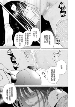 Page 75 of Zetsurin Oni no Ikenie Zuma| 绝伦鬼的祭品新娘～向里面注射到怀孕为止…～ 1-4