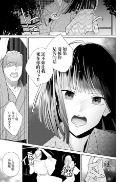 Page 8 of Zetsurin Oni no Ikenie Zuma| 绝伦鬼的祭品新娘～向里面注射到怀孕为止…～ 1-4