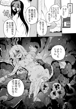 Page 31 of Haiki Sunzen Shoujo, Anal Kiseichuu Naedokoka Sairiyou