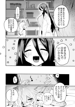 Page 6 of Haiki Sunzen Shoujo, Anal Kiseichuu Naedokoka Sairiyou
