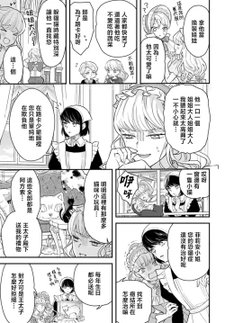 Page 22 of akuyaku reijo redi firia de ra rovu~e no shippai | 恶役千金 淑女菲莉安·德·拉·罗威的失败 1-2