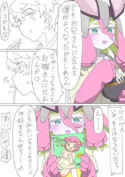 Page 9 of Yorisei Jijitsu ni Goyoujin