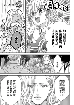 Page 119 of tensei seijo to shinkan wa mada ai o shiranai | 转生圣女和神官还情窦未开 1-4