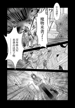 Page 125 of tensei seijo to shinkan wa mada ai o shiranai | 转生圣女和神官还情窦未开 1-4