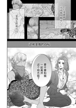 Page 134 of tensei seijo to shinkan wa mada ai o shiranai | 转生圣女和神官还情窦未开 1-4