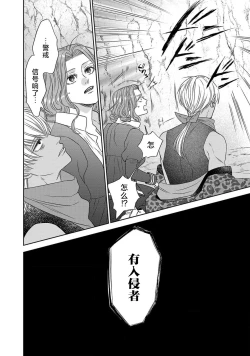 Page 138 of tensei seijo to shinkan wa mada ai o shiranai | 转生圣女和神官还情窦未开 1-4