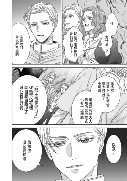 Page 150 of tensei seijo to shinkan wa mada ai o shiranai | 转生圣女和神官还情窦未开 1-4