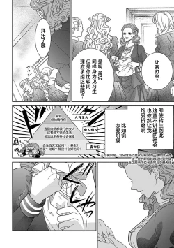 Page 17 of tensei seijo to shinkan wa mada ai o shiranai | 转生圣女和神官还情窦未开 1-4