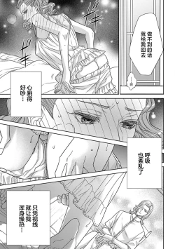Page 34 of tensei seijo to shinkan wa mada ai o shiranai | 转生圣女和神官还情窦未开 1-4