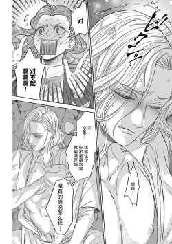 Page 84 of tensei seijo to shinkan wa mada ai o shiranai | 转生圣女和神官还情窦未开 1-4