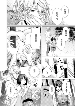 Page 12 of soai poruno ~ karamitsuku hitomi wa midarana watashi o shitte iru. | 相爱春图～纠缠上的瞳知晓淫荡的我 1-2