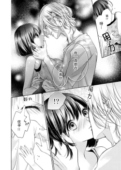 Page 14 of soai poruno ~ karamitsuku hitomi wa midarana watashi o shitte iru. | 相爱春图～纠缠上的瞳知晓淫荡的我 1-2