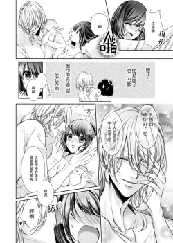 Page 22 of soai poruno ~ karamitsuku hitomi wa midarana watashi o shitte iru. | 相爱春图～纠缠上的瞳知晓淫荡的我 1-2
