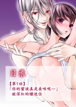 Page 2 of soai poruno ~ karamitsuku hitomi wa midarana watashi o shitte iru. | 相爱春图～纠缠上的瞳知晓淫荡的我 1-2
