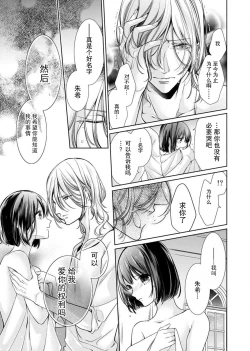 Page 35 of soai poruno ~ karamitsuku hitomi wa midarana watashi o shitte iru. | 相爱春图～纠缠上的瞳知晓淫荡的我 1-2