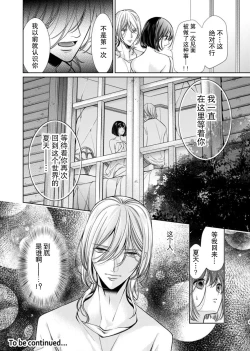 Page 36 of soai poruno ~ karamitsuku hitomi wa midarana watashi o shitte iru. | 相爱春图～纠缠上的瞳知晓淫荡的我 1-2