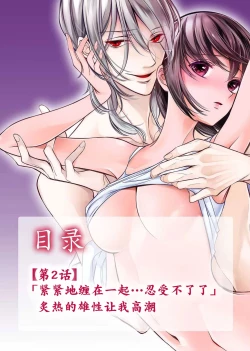 Page 41 of soai poruno ~ karamitsuku hitomi wa midarana watashi o shitte iru. | 相爱春图～纠缠上的瞳知晓淫荡的我 1-2