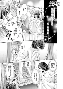 Page 44 of soai poruno ~ karamitsuku hitomi wa midarana watashi o shitte iru. | 相爱春图～纠缠上的瞳知晓淫荡的我 1-2