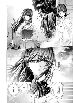 Page 45 of soai poruno ~ karamitsuku hitomi wa midarana watashi o shitte iru. | 相爱春图～纠缠上的瞳知晓淫荡的我 1-2