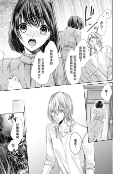 Page 58 of soai poruno ~ karamitsuku hitomi wa midarana watashi o shitte iru. | 相爱春图～纠缠上的瞳知晓淫荡的我 1-2