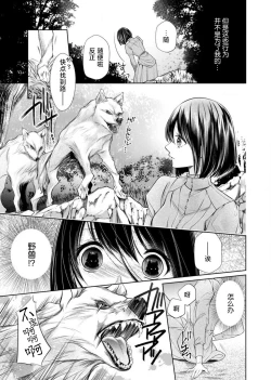 Page 60 of soai poruno ~ karamitsuku hitomi wa midarana watashi o shitte iru. | 相爱春图～纠缠上的瞳知晓淫荡的我 1-2