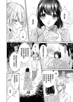 Page 63 of soai poruno ~ karamitsuku hitomi wa midarana watashi o shitte iru. | 相爱春图～纠缠上的瞳知晓淫荡的我 1-2