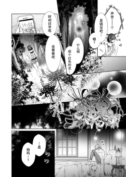 Page 8 of soai poruno ~ karamitsuku hitomi wa midarana watashi o shitte iru. | 相爱春图～纠缠上的瞳知晓淫荡的我 1-2