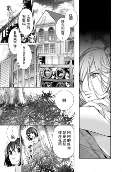 Page 9 of soai poruno ~ karamitsuku hitomi wa midarana watashi o shitte iru. | 相爱春图～纠缠上的瞳知晓淫荡的我 1-2