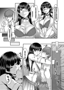 Page 4 of Katabutsu Iinchou to NTR Play ni Challenge Suru Hon