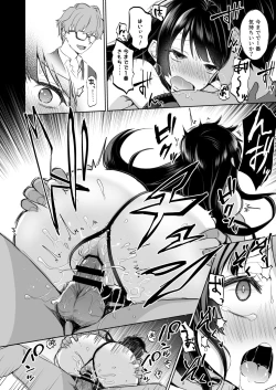 Page 11 of Omoide wa Yogosareru 1.5