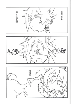 Page 20 of Soredokoro dewa nai