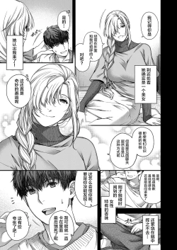 Page 10 of Aikagi no Kemono 1