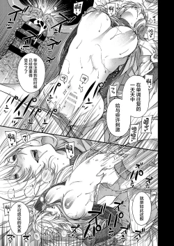 Page 22 of Aikagi no Kemono 1