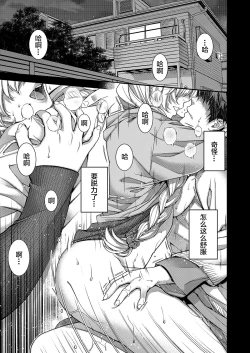 Page 2 of Aikagi no Kemono 1