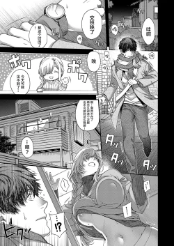 Page 6 of Aikagi no Kemono 1