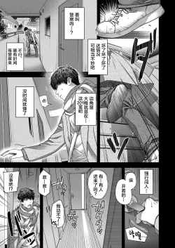 Page 8 of Aikagi no Kemono 1