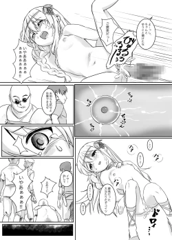 Page 8 of Osowareta Iris