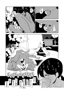 Page 11 of Yoru,  Kouen, Roshutsu Jii.